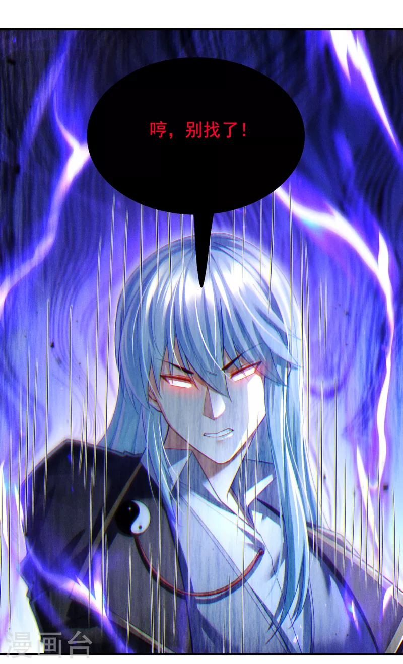 第72话 你很意外吗？！-第73话