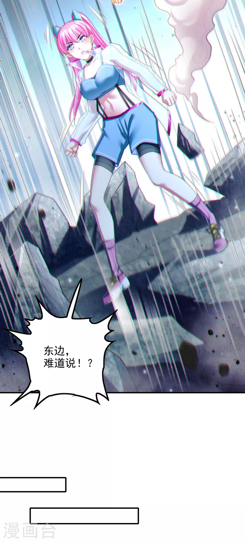 第72话 你很意外吗？！-第73话