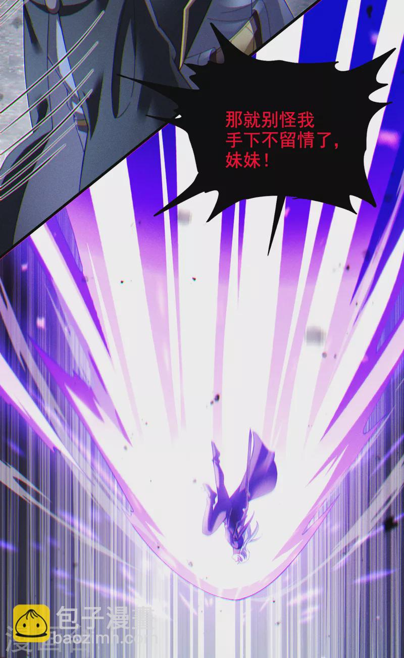 第74话 她就是你败北的原因-第75话