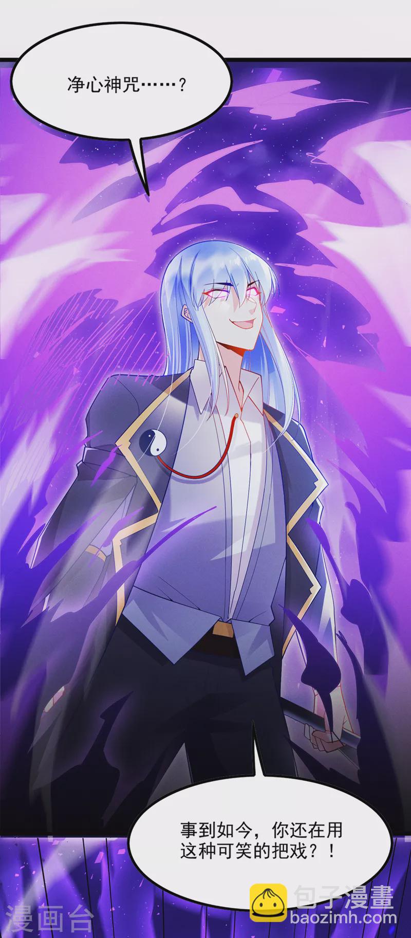 第74话 她就是你败北的原因-第75话