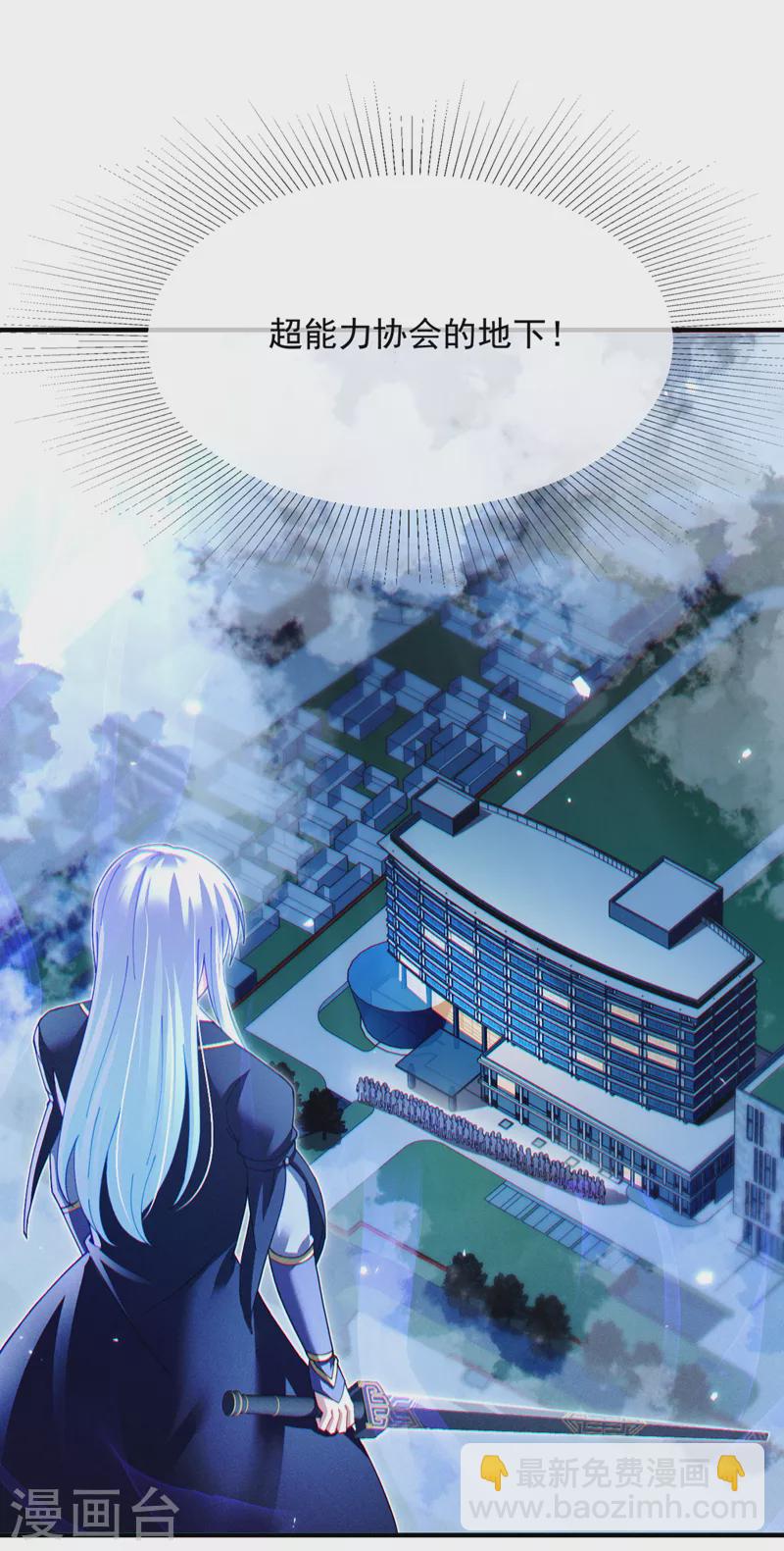 第74话 她就是你败北的原因-第75话