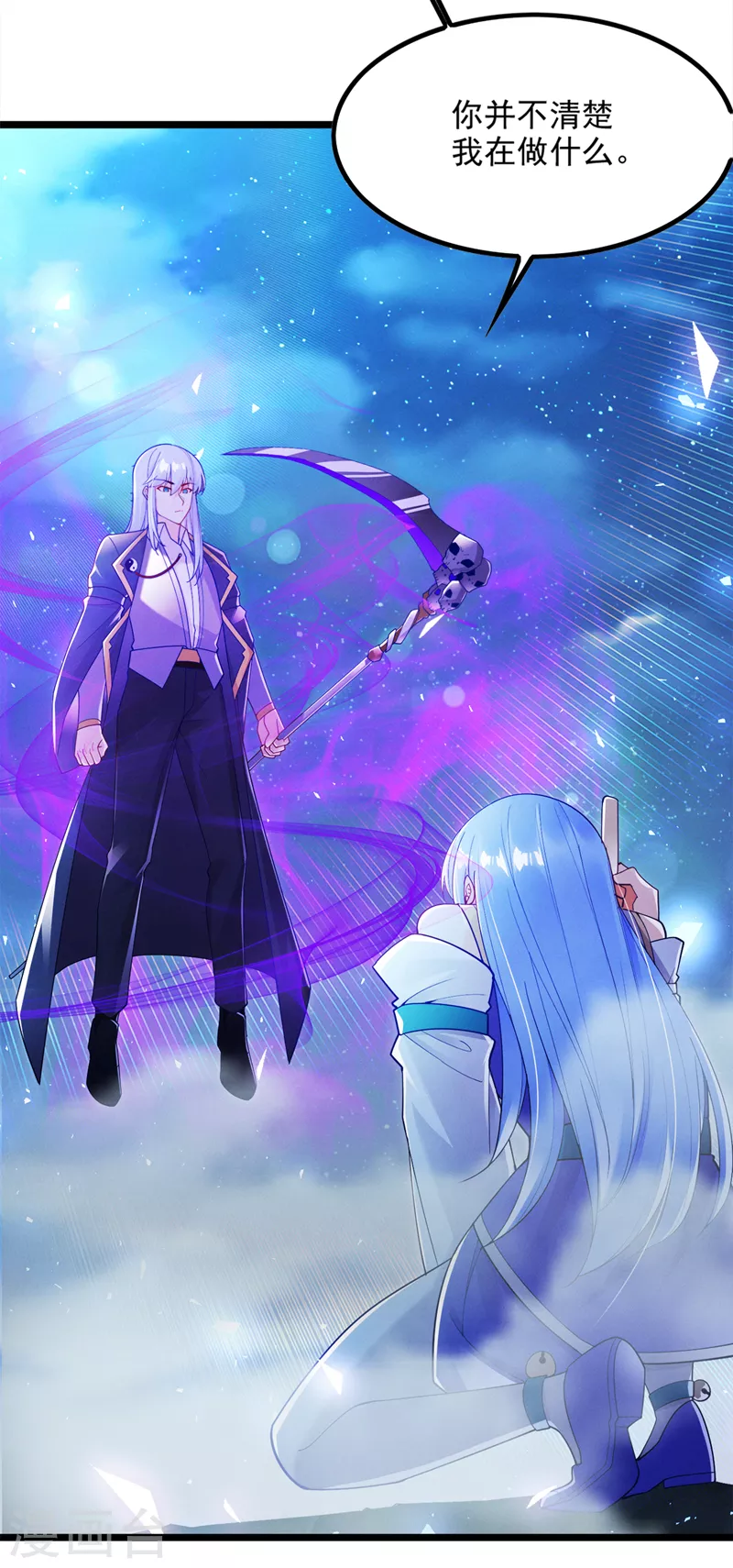 第74话 她就是你败北的原因-第75话