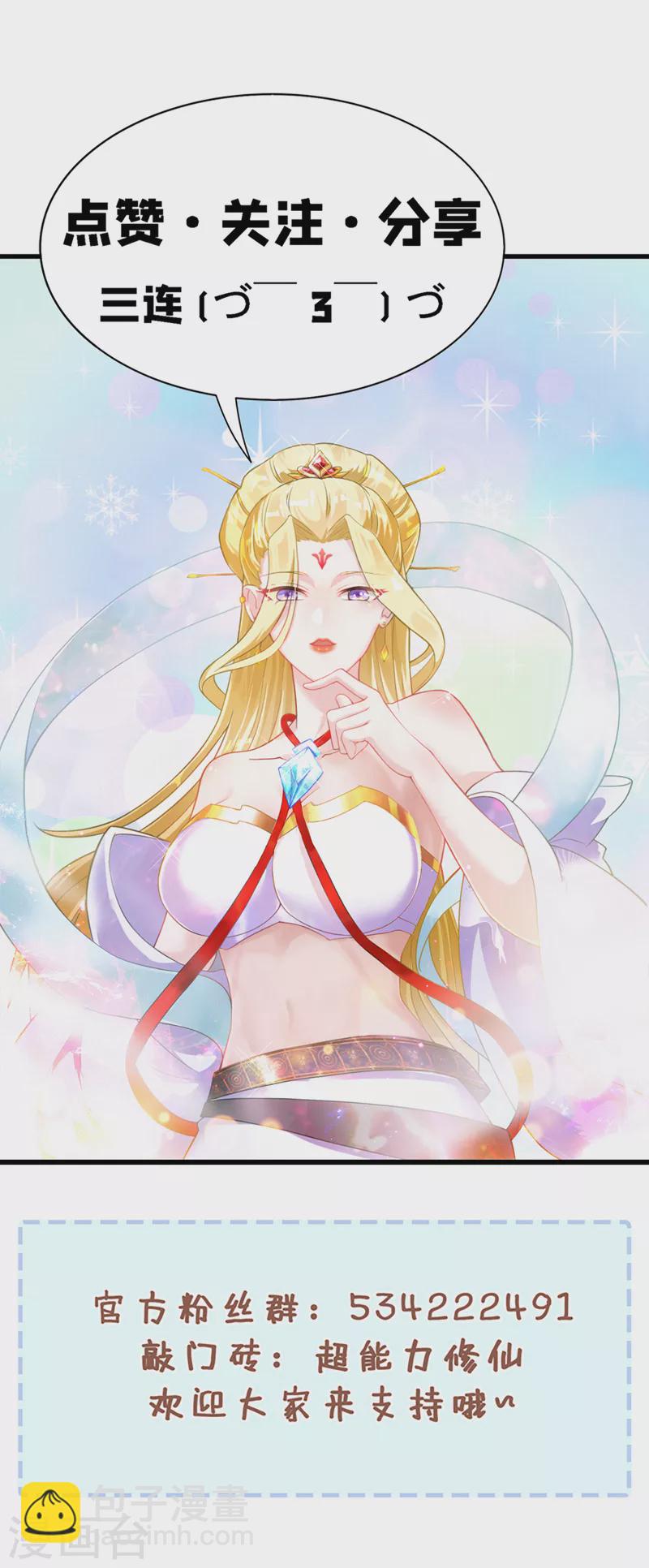 第74话 她就是你败北的原因-第75话