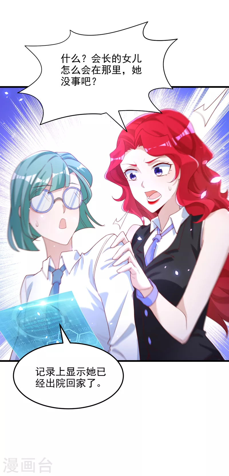 第8话 你有超能力了？！-第9话