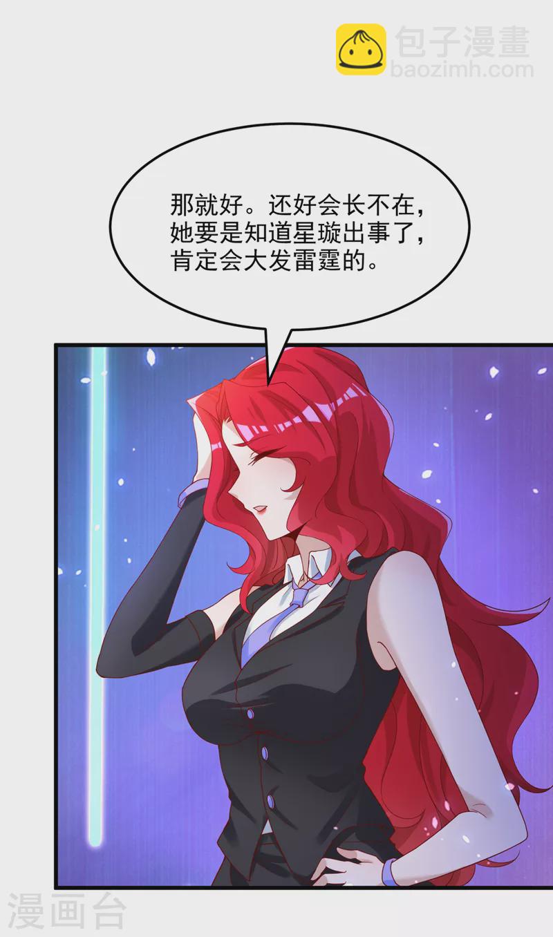 第8话 你有超能力了？！-第9话