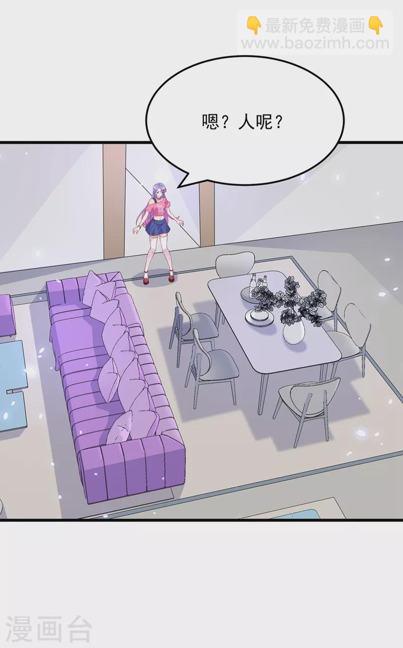 第8话 你有超能力了？！-第9话