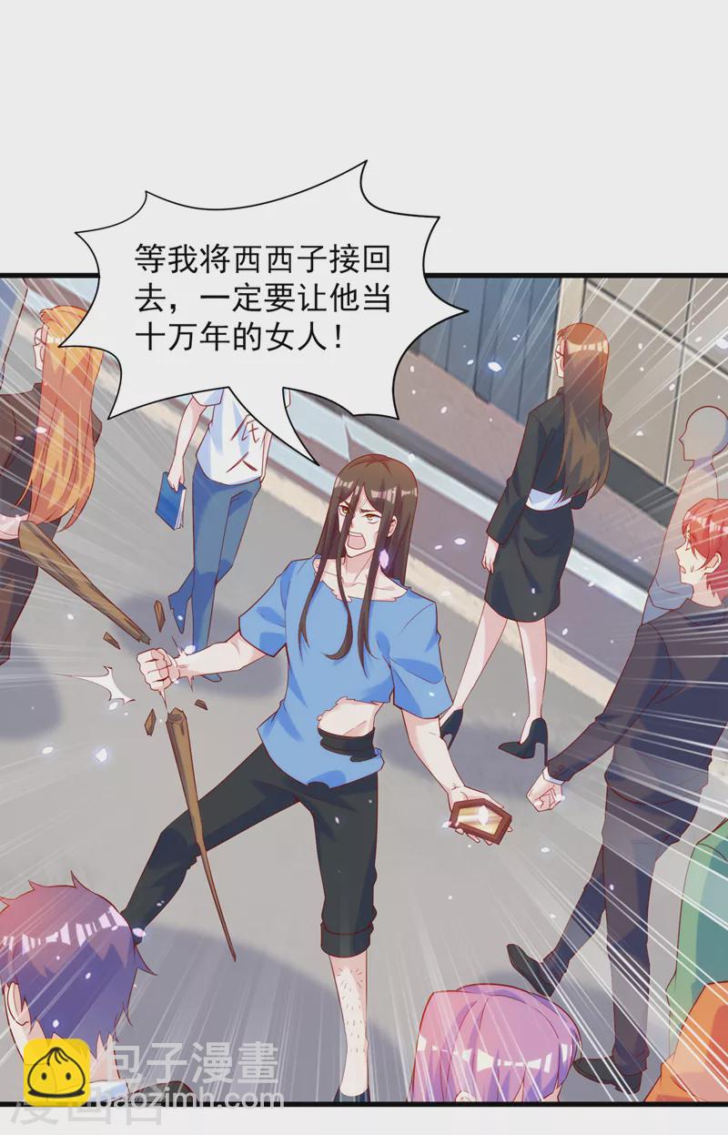 第8话 你有超能力了？！-第9话