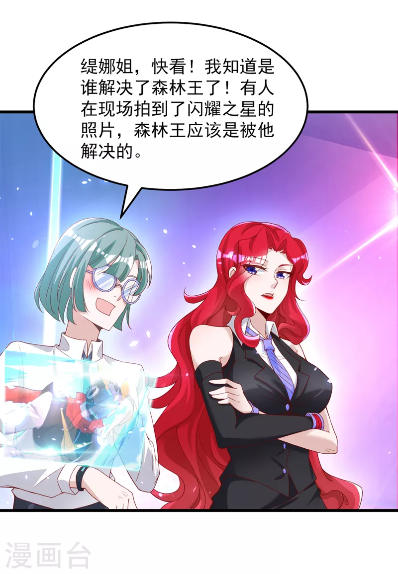 第8话 你有超能力了？！-第9话