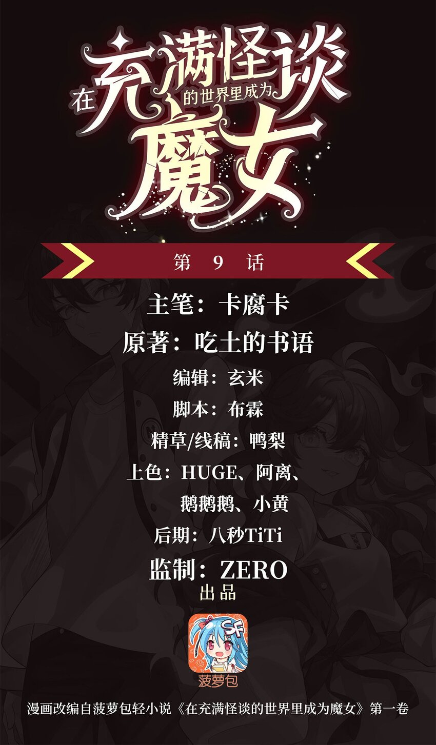 09 强抢美少年啦(1/2)-第11话