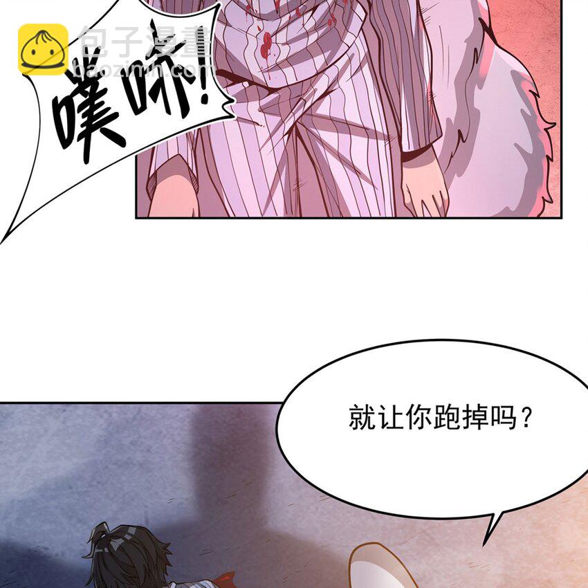 11 我不做人啦！(1/2)-第13话