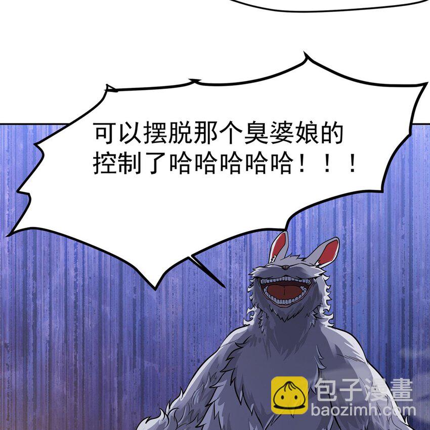 11 我不做人啦！(1/2)-第13话