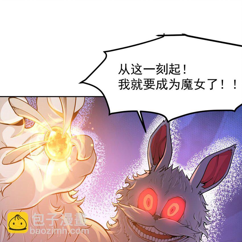 11 我不做人啦！(1/2)-第13话