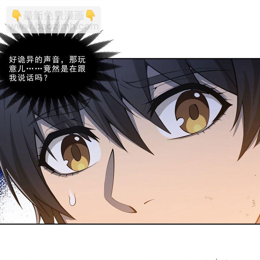 11 我不做人啦！(1/2)-第13话