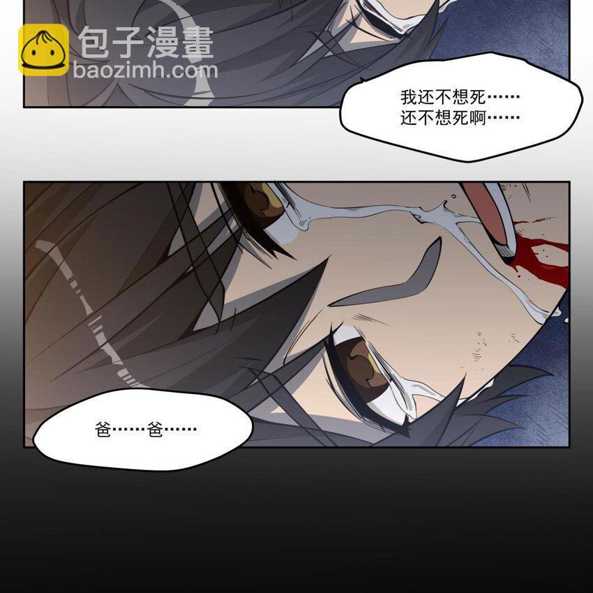 11 我不做人啦！(1/2)-第13话