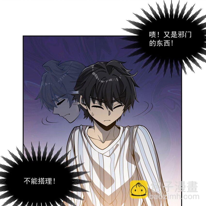 11 我不做人啦！(1/2)-第13话