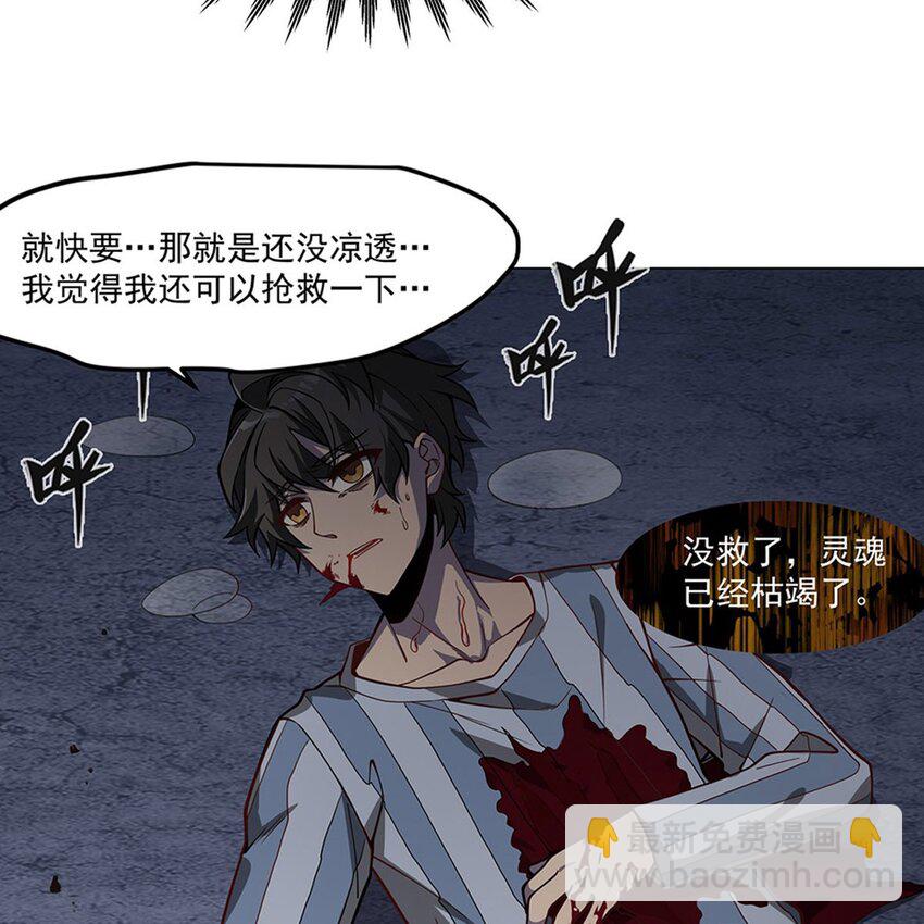 11 我不做人啦！(1/2)-第13话