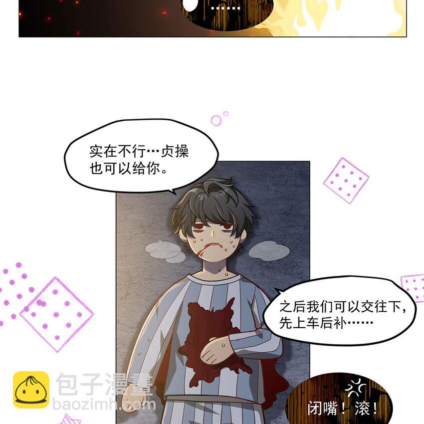 11 我不做人啦！(1/2)-第13话