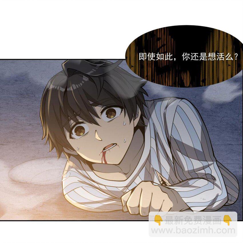 11 我不做人啦！(1/2)-第13话