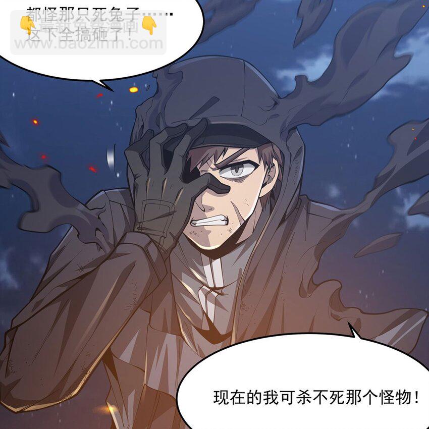 在充滿怪談的世界裡成爲魔女 - 13 未覺醒的魔女(1/2) - 4