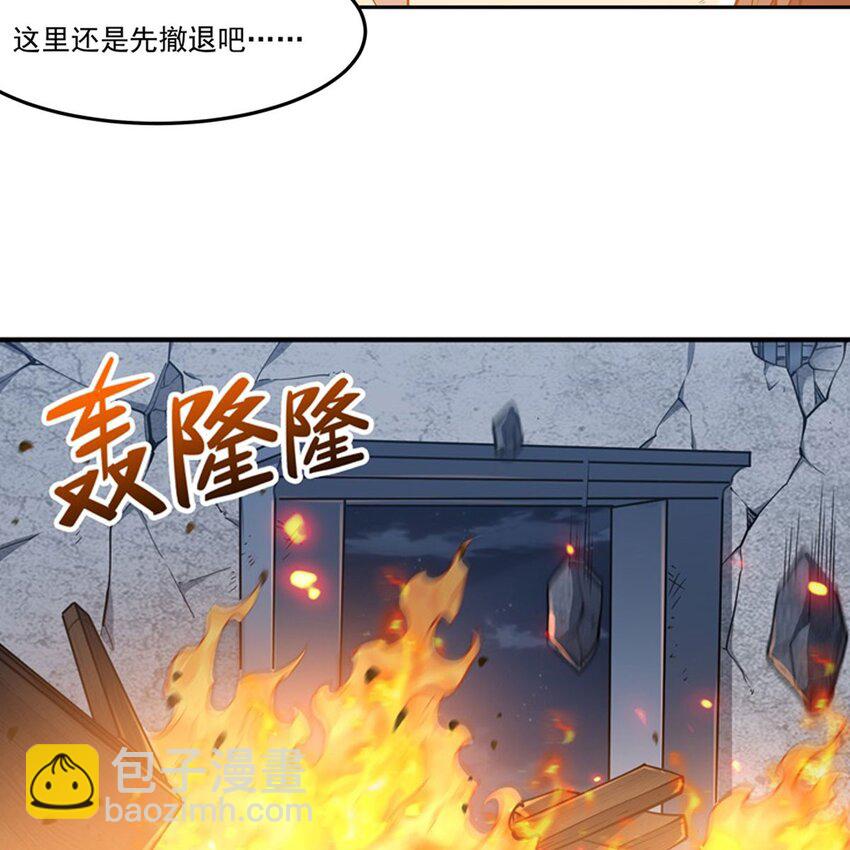 在充滿怪談的世界裡成爲魔女 - 13 未覺醒的魔女(1/2) - 6