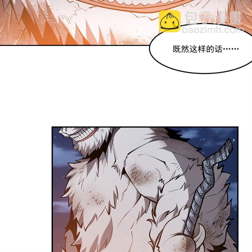 在充滿怪談的世界裡成爲魔女 - 13 未覺醒的魔女(1/2) - 7