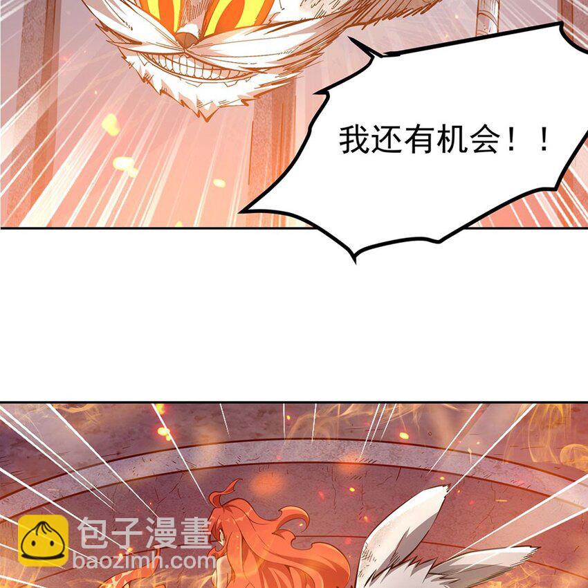 在充滿怪談的世界裡成爲魔女 - 13 未覺醒的魔女(1/2) - 2