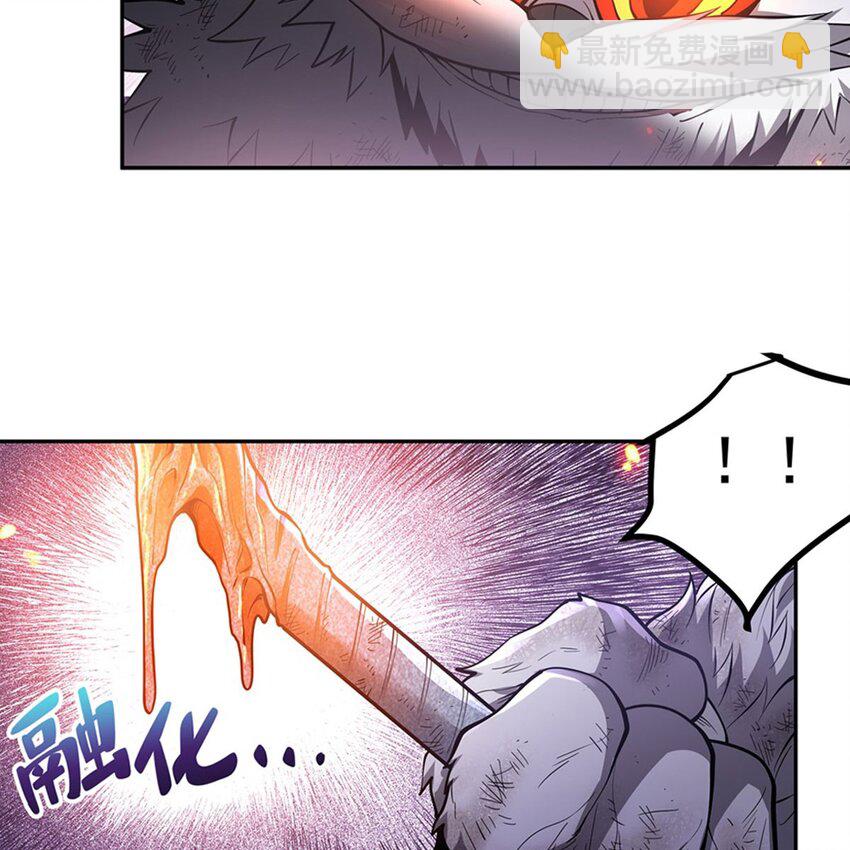 在充滿怪談的世界裡成爲魔女 - 13 未覺醒的魔女(1/2) - 6