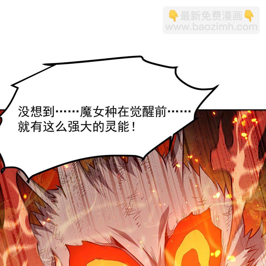 在充滿怪談的世界裡成爲魔女 - 13 未覺醒的魔女(1/2) - 5