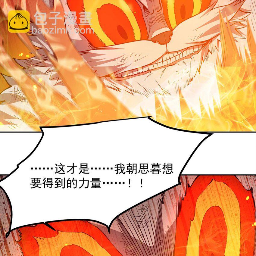 在充滿怪談的世界裡成爲魔女 - 13 未覺醒的魔女(1/2) - 6