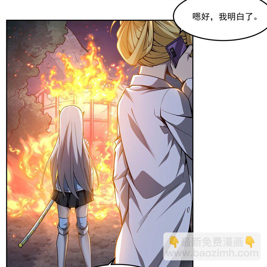 在充滿怪談的世界裡成爲魔女 - 13 未覺醒的魔女(1/2) - 8