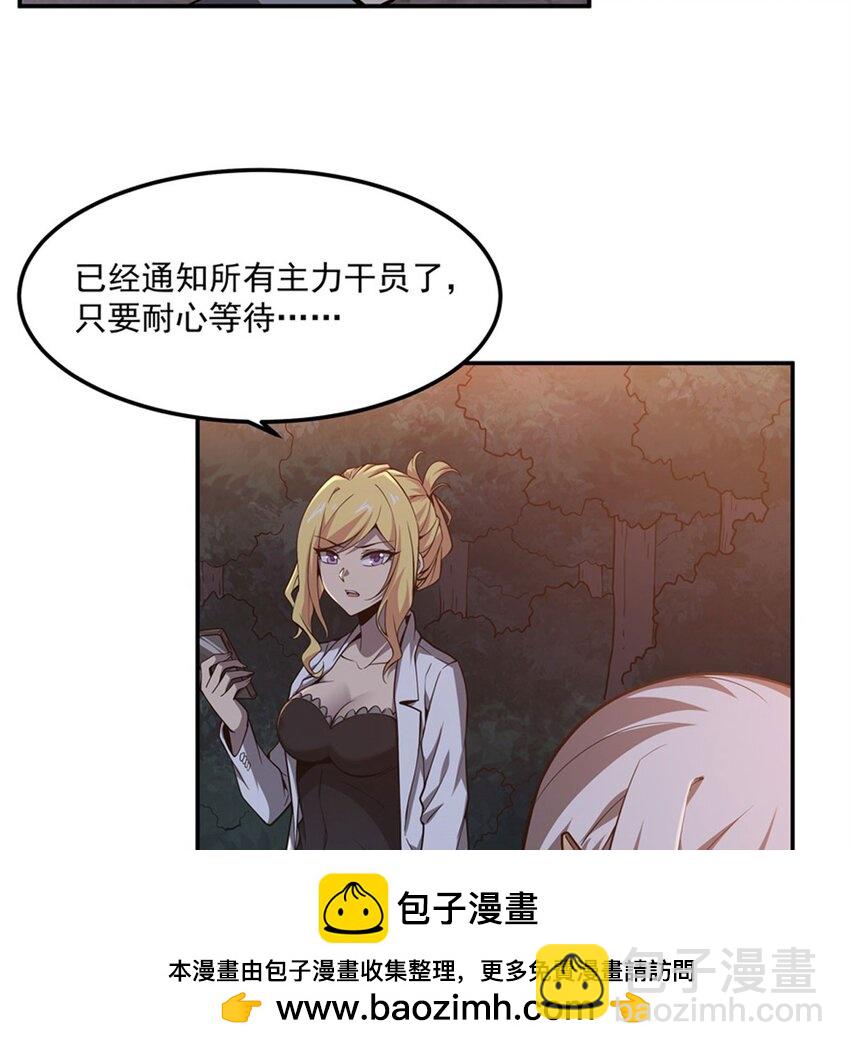 在充滿怪談的世界裡成爲魔女 - 13 未覺醒的魔女(1/2) - 2