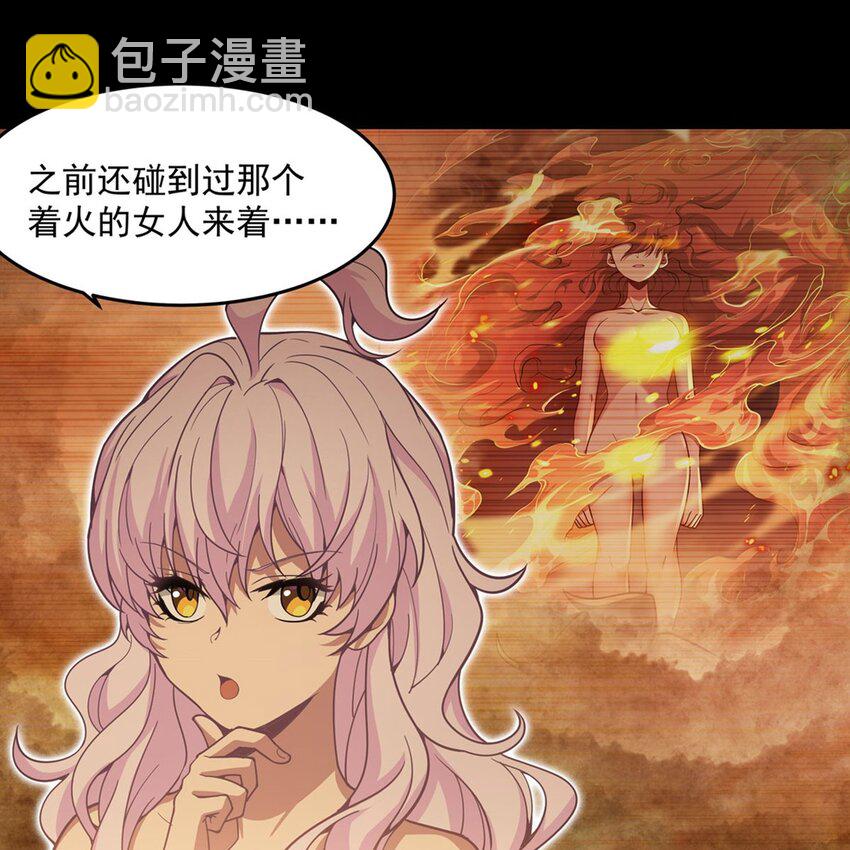 15 下面凉飕飕的(1/2)-第17话