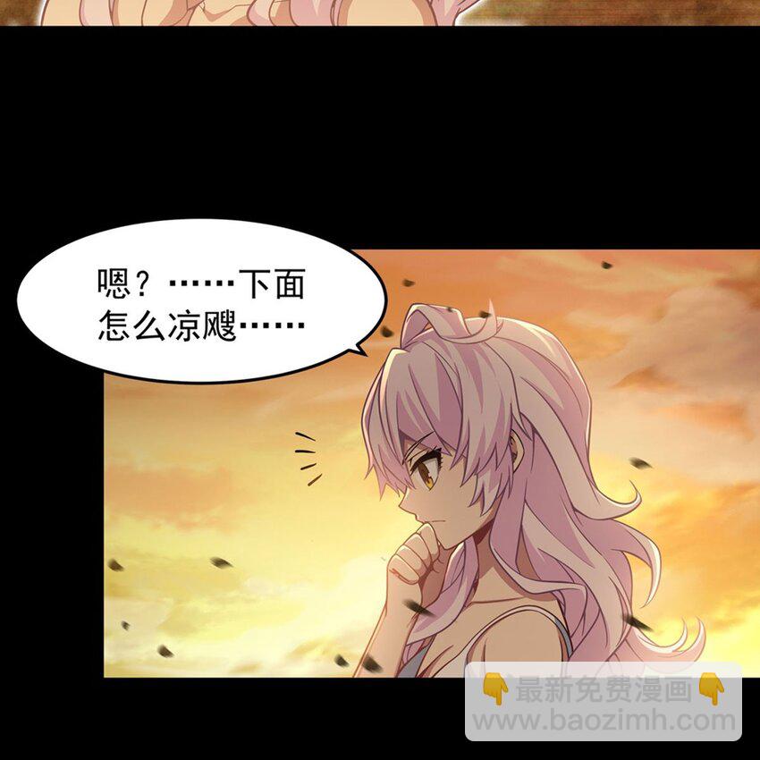 15 下面凉飕飕的(1/2)-第17话