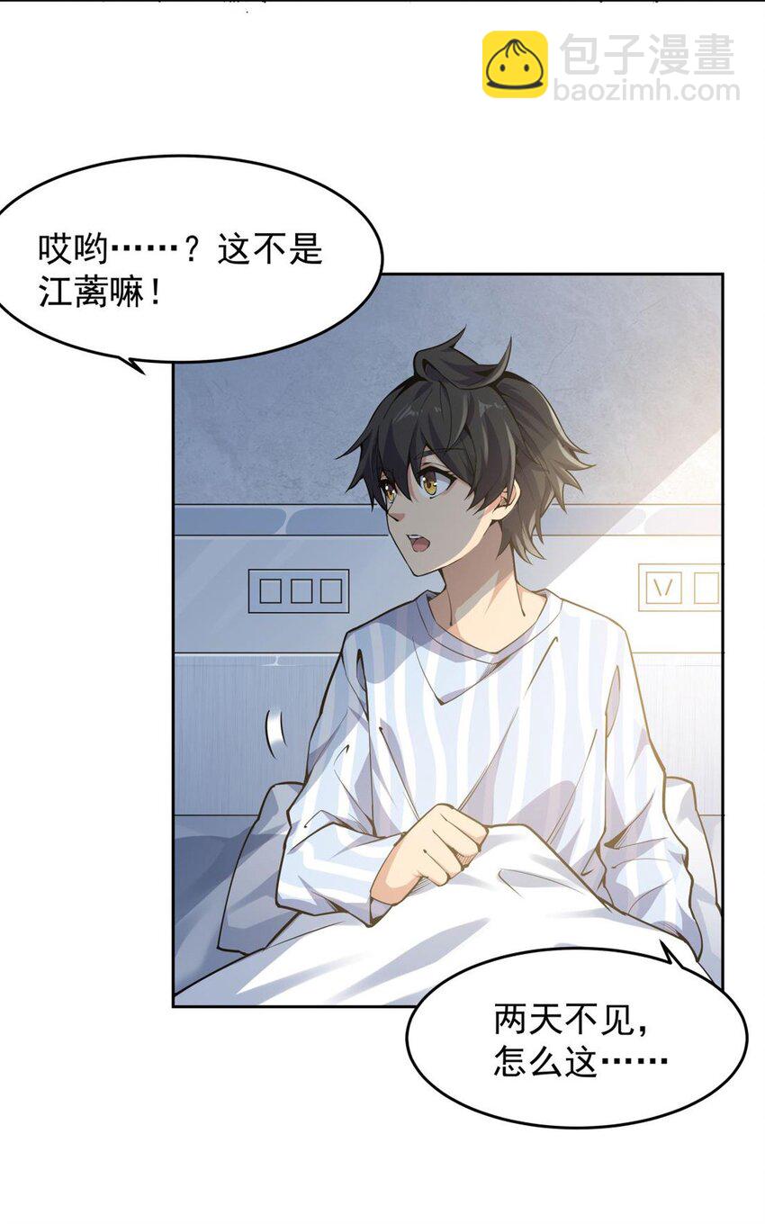 19 加入司夜会-第21话