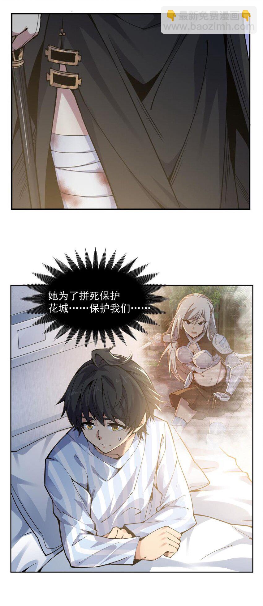 19 加入司夜会-第21话