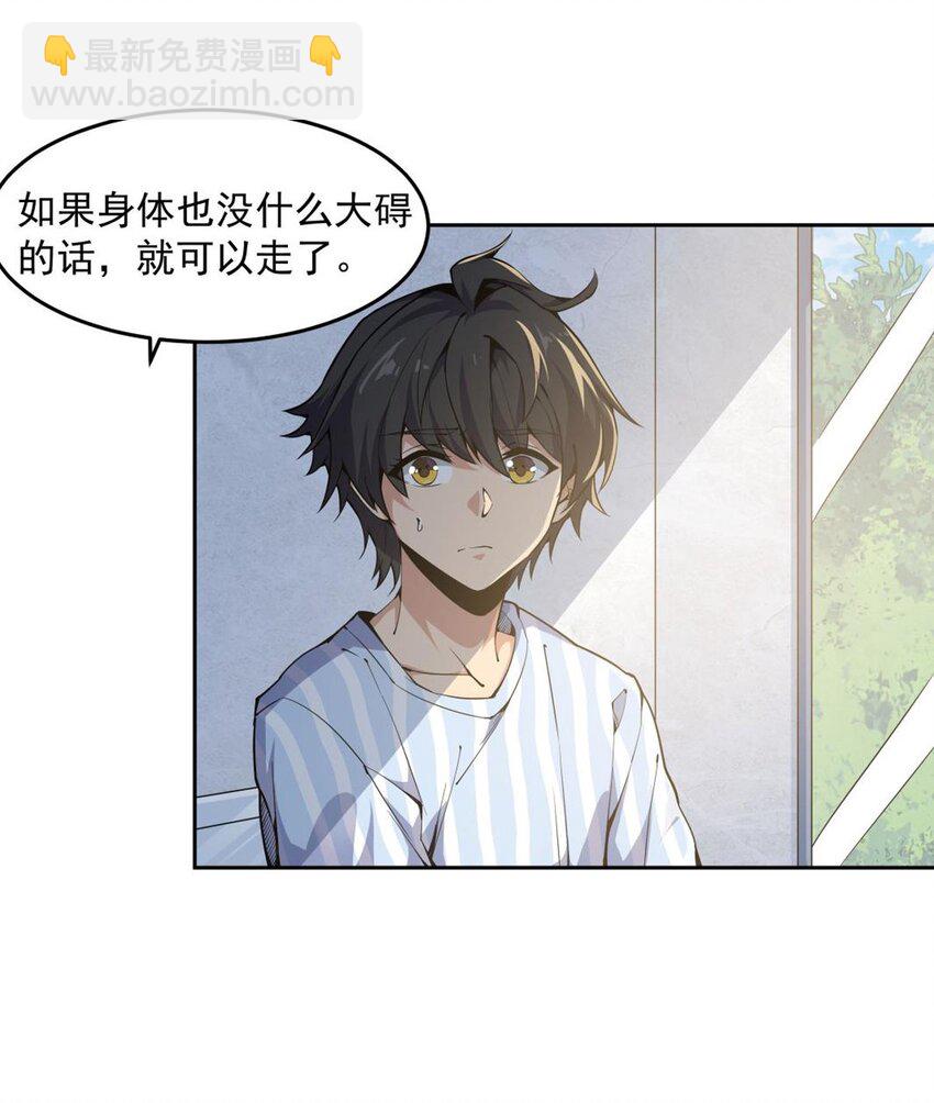 19 加入司夜会-第21话