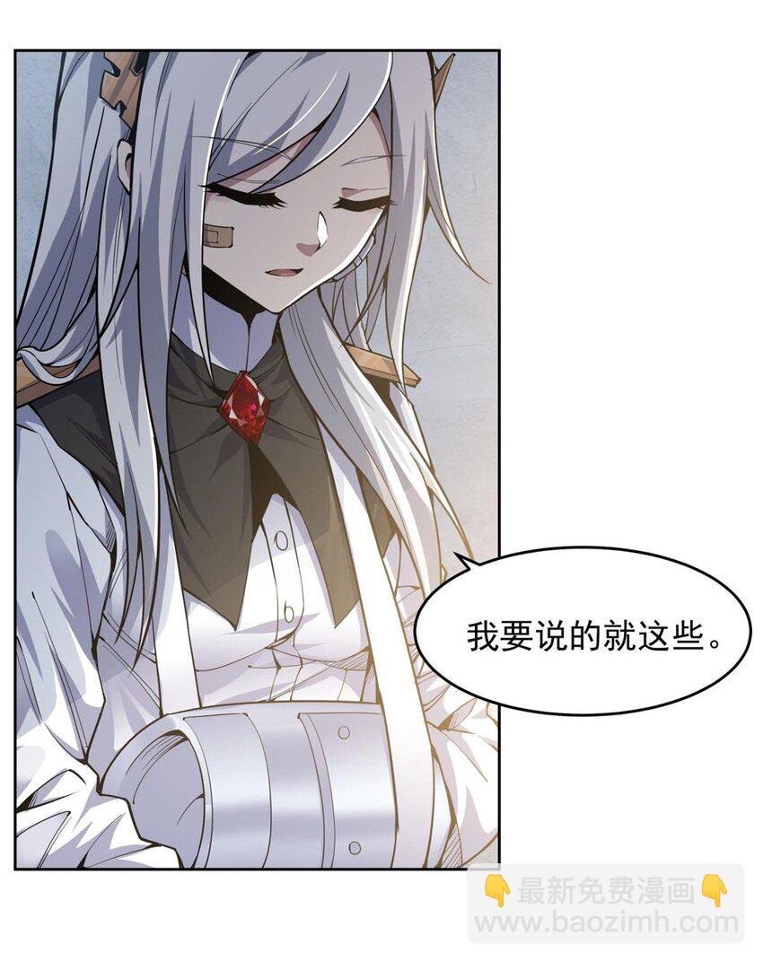 19 加入司夜会-第21话