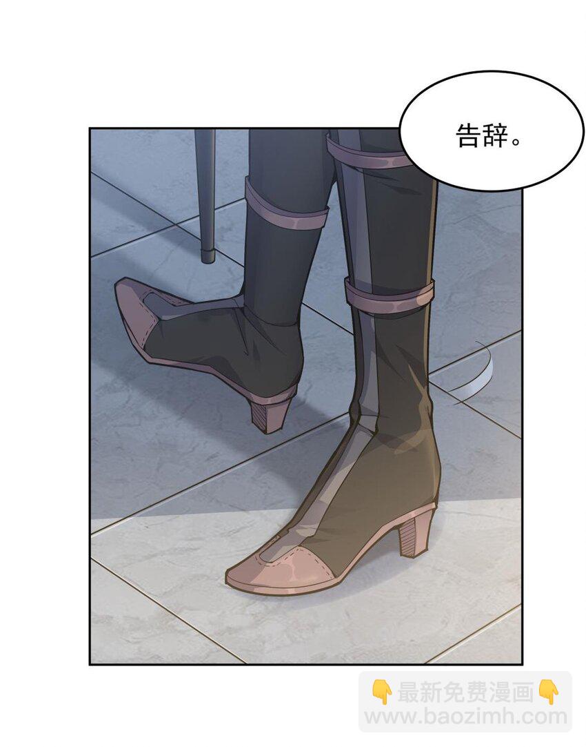 19 加入司夜会-第21话