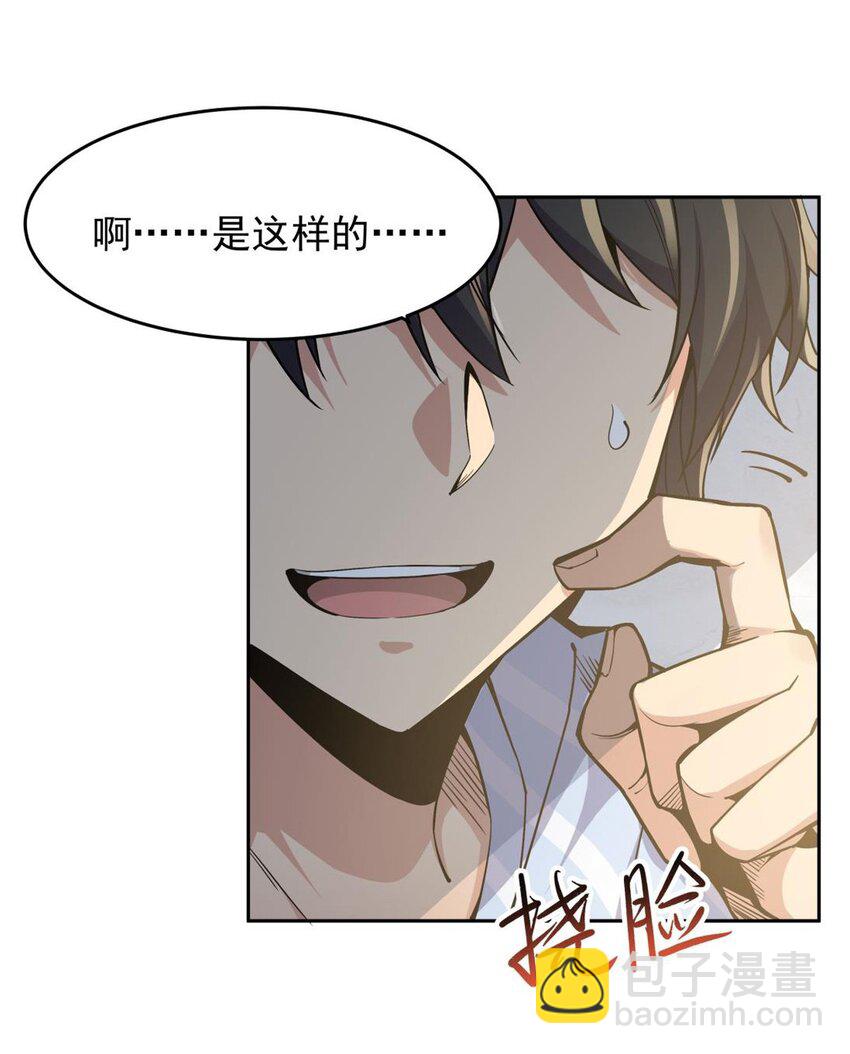 19 加入司夜会-第21话