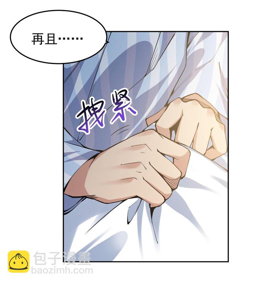 19 加入司夜会-第21话