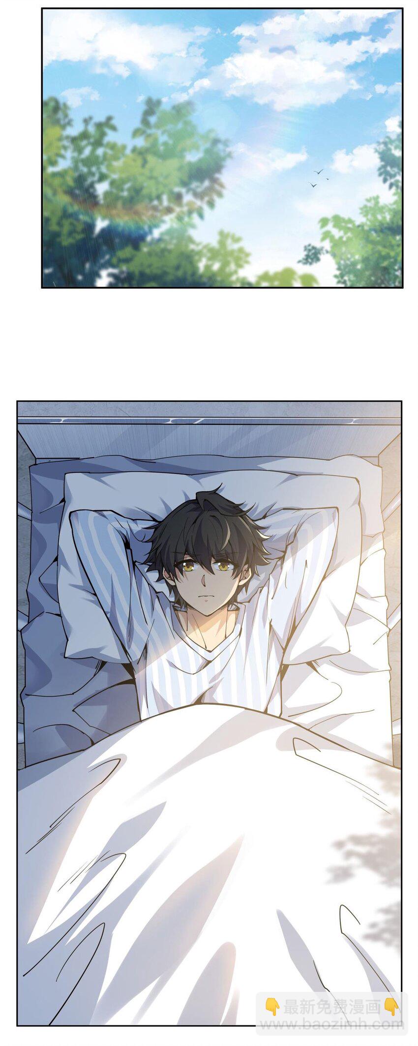 19 加入司夜会-第21话