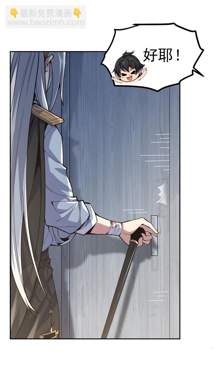 19 加入司夜会-第21话