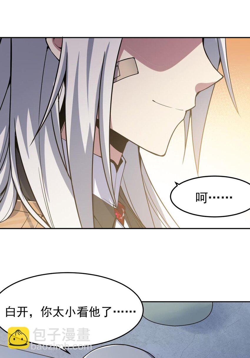 19 加入司夜会-第21话