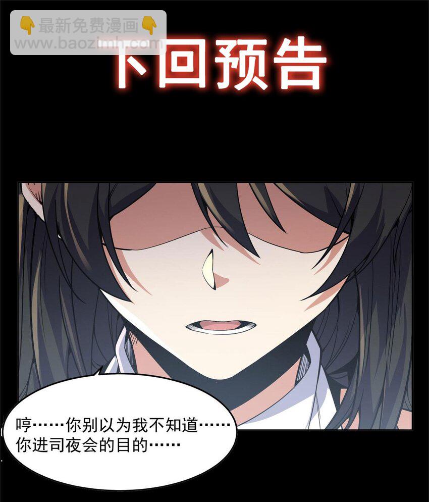 19 加入司夜会-第21话