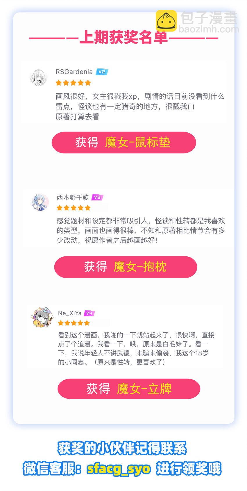 19 加入司夜会-第21话