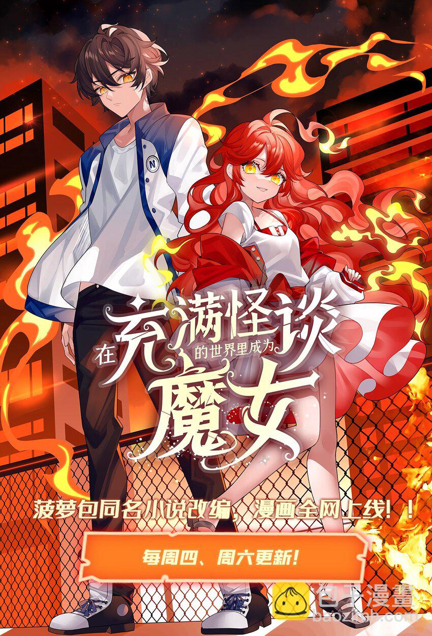 19 加入司夜会-第21话