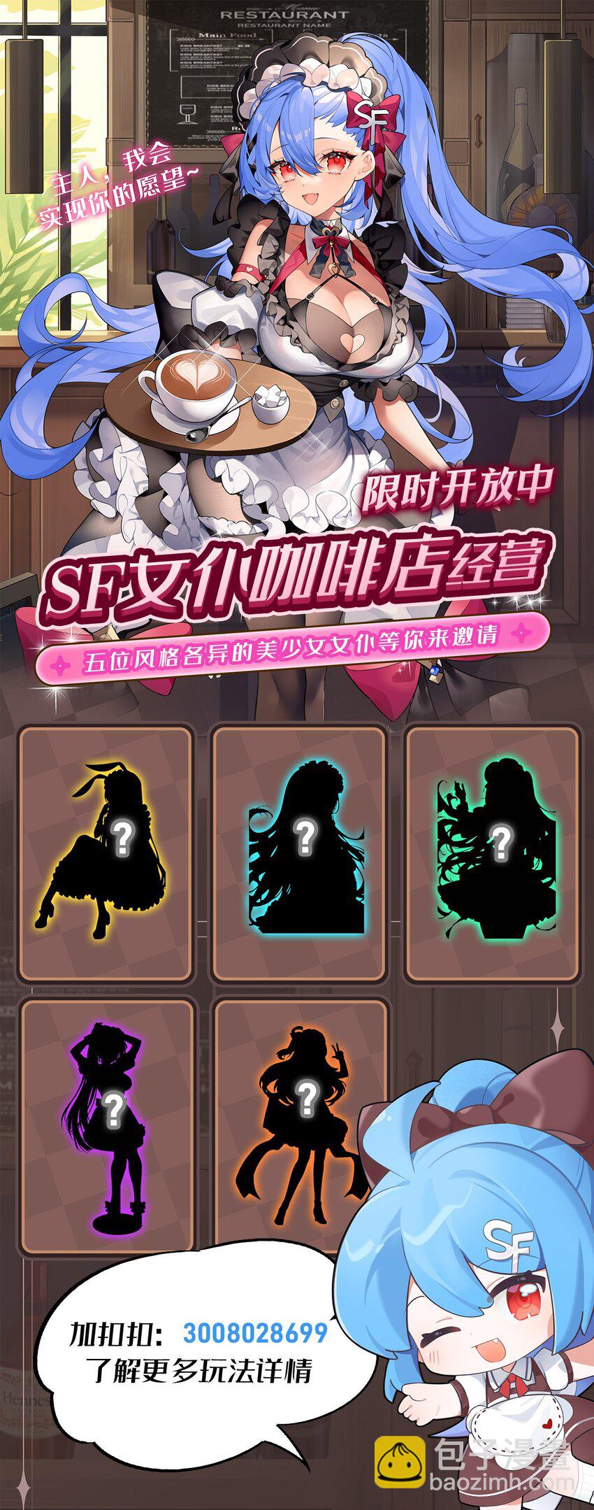 19 加入司夜会-第21话