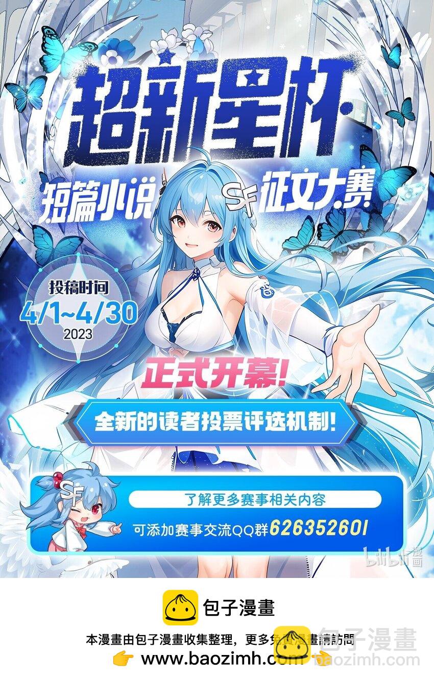 19 加入司夜会-第21话