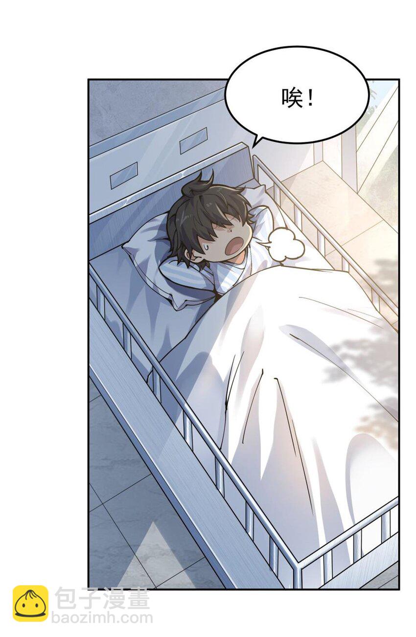 19 加入司夜会-第21话