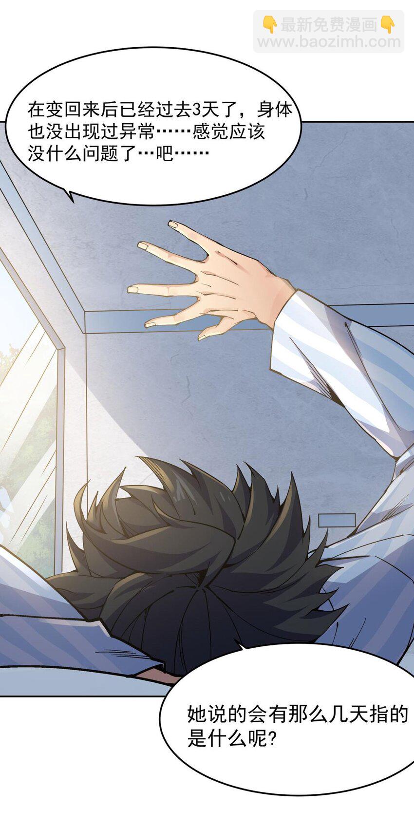 19 加入司夜会-第21话